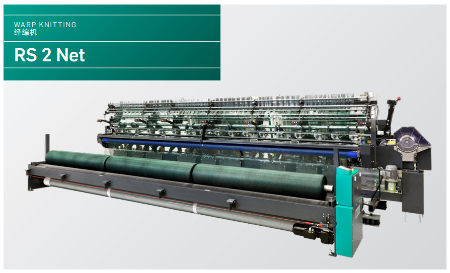 Karl Mayer shade net warp knitting machine comparison
